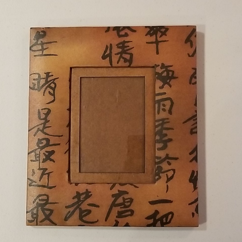 IMAX chinese calligraphy photo frame